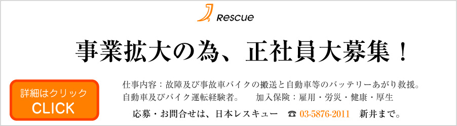 求人情報