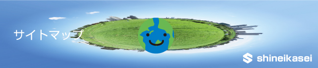 サイトマップ